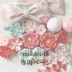 【miilaceさま専用ページ】髪飾り ピンク リボン 七五三