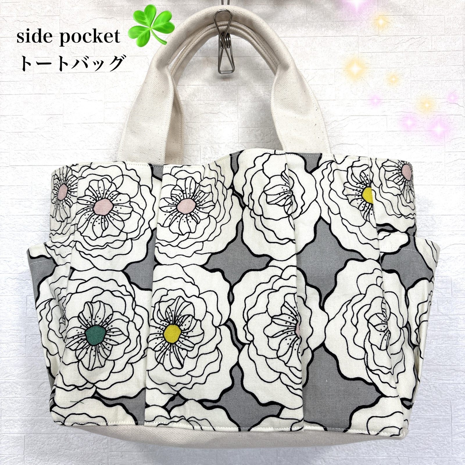 サイドポケット - トートバッグの人気通販 | minne byGMOペパボ