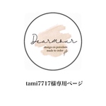 【名入れ無料】お花柄お任せクリアグラス　使いやすい　持ちやすい　コップ　名入れオーダー