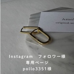 aki-es1170様 専用