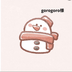 gorogoro様専用