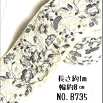 【NO.B735】インド刺繍リボン 1m　刺繍リボン　ハギレ カットリボン　リボン　刺繍布　インド刺繍　カット売り　まとめ売り　布　はぎれ　ハンドメイド素材　ハンドメイド資材　ポーチ　バック　シュシュ