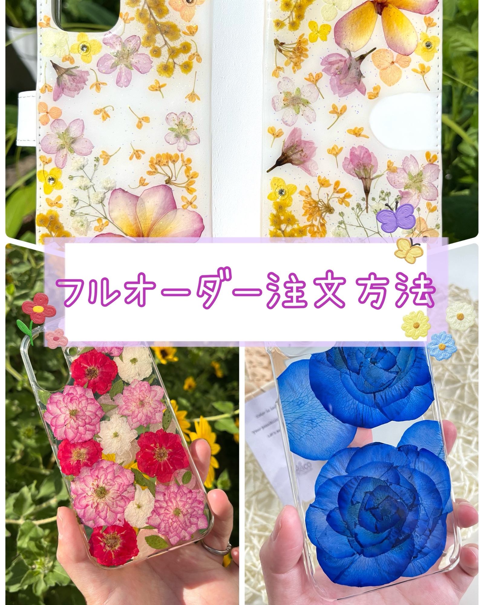 押し花 スマホケース 全機種対応 - スマホケースの人気通販 | minne