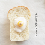 半熟目玉焼きトーストマグネット
