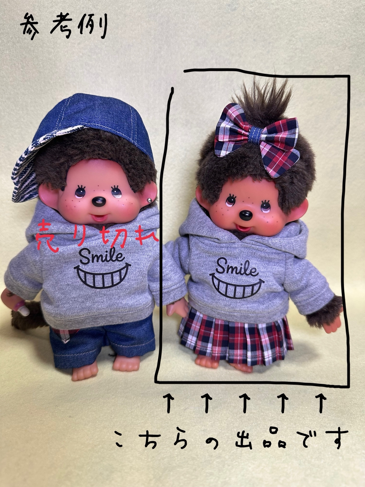 6-34モンチッチS セットアップ チェック - T's shop | minne byGMO