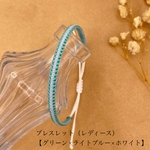 あなたの3色で結ぶブレスレット／アンクレット