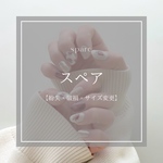 ネイルチップ 単品購入