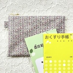 18 ㎝ファスナーフラットポーチ/フォレストウェーブ/リバティ生地使用/お薬手帳・通帳入れ/文庫本サイズ