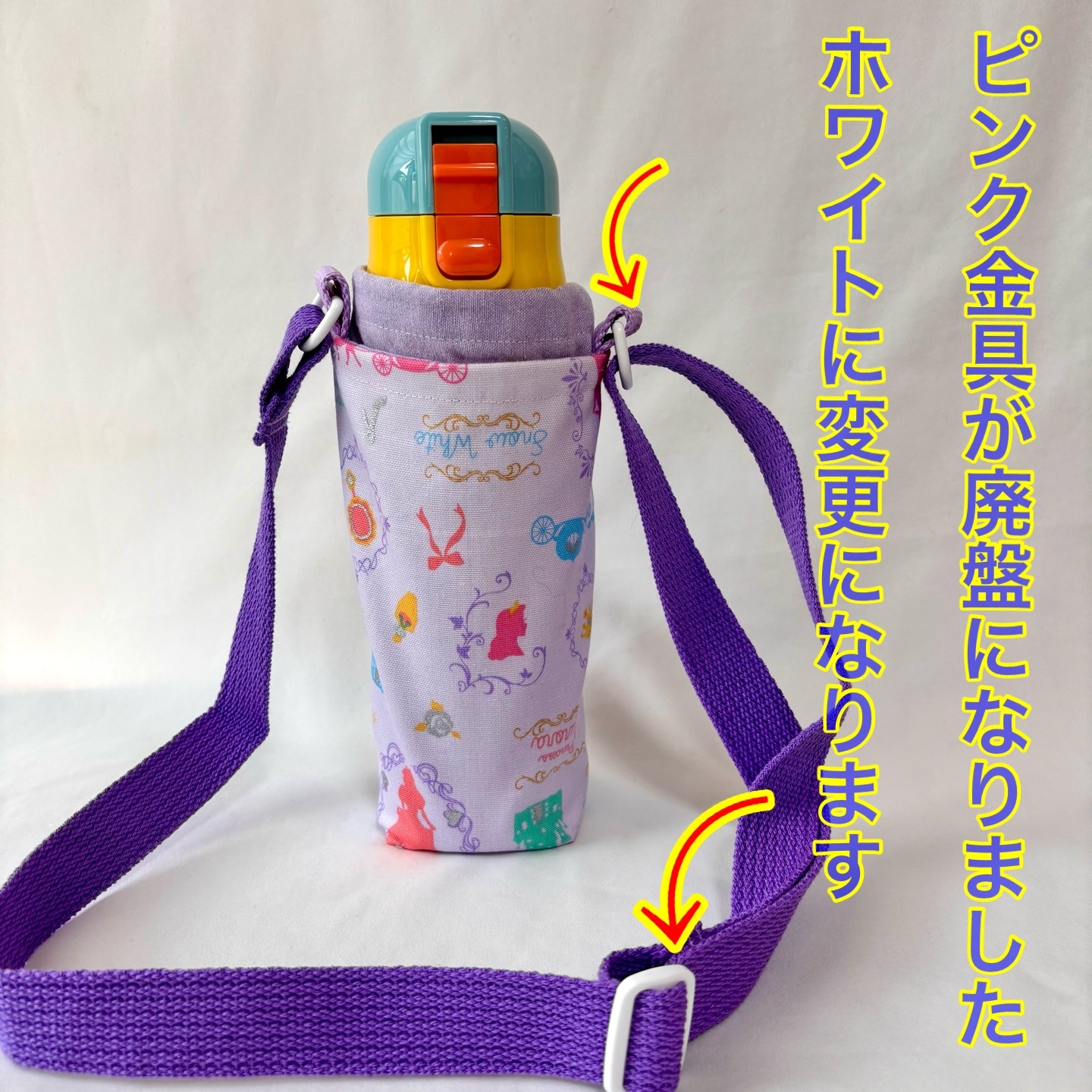 保温保冷 スケーター480ml 水筒カバー ゆめかわユニコーン×いちご柄 