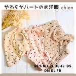 【受注生産】可愛らしい❤️ハート柄　ふわふわ柔らか　犬服　タンクトップ　カボパンロンパース　ハイネックトレーナー