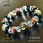 ⭐️神が宿る聖石⭐️龍宮舎利石🇹🇭タイ産&黒水晶✨Juwelry天然石ブレスレット💫限定販売❗️