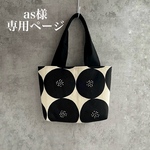 as様専用ページ