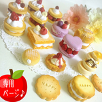 hummingmint 様 専用ページ♪