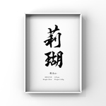 手書き命名書/命名書オーダー/シンプル