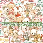 【minne限定ノベルティ付き】chan.ce オリジナルステッカーandコラージュステッカー　Xmasアニマルコンプリートセット　文字　コラージュ素材