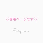 セピアブラウン×シルバー　19㎝2本