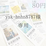 ysk-hnhn8787様　チケット風エスコートカード、テーブルナンバー