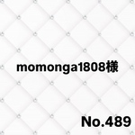 momonga1808様