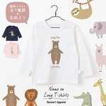【長袖Tシャツ】アニマル01 動物 くま らいおん きりん あるぱか わに ぞう なまけもの 名入れ キッズ ベビー Tシャツ 名前入り 出産祝い ギフト 誕生日 プレゼント バースデー