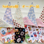 Sakura様　オーダー品　ペットボトルカバー