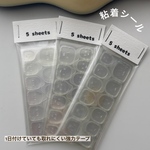 粘着シール