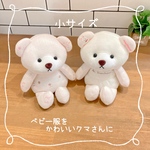 小サイズ　ベビー服を可愛いクマさんに【リメイクテディベア】
