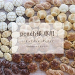 『peach様 専用』ミニチュアパン ミニチュアスイーツ ミニチュアフード オーダーメイド