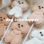 うちの子モチーフ アイシングクッキー風トッパー