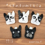 「ウチの子に似てる！」「四角い犬のレザーキーホルダー」ネームタグ無料　フレンチブルドッグ　ボストンテリア