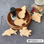木彫りのアロマウッド　吊り下げタイプ