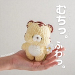 【人間癒し隊：隊員1号　ガオガオ・キイロー】あみぐるみ　ぬいぐるみ