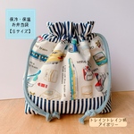★保温保冷*お弁当袋（Ｓ）＊トレイントレインがカッコイイ☆アイボリー③★