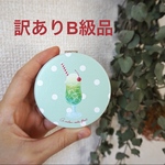 【訳ありB級品】両面鏡コンパクトミラー『クリームソーダ』パステル画
