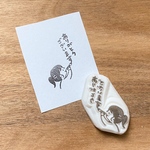 ありがとうございます。消しゴムはんこ