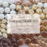 『heeroyuy2584様 専用』ミニチュアパン ミニチュアスイーツ ミニチュアフード オーダーメイド