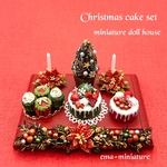 ＊クリスマス＊ミニチュアケーキセット＊緑＊