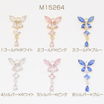 M15264-6 3個 ガラスチャーム バタフライ 蝶々 キラキラ 揺れるストーン付き ペンダントトップ メタルチャーム 約16×32mm 3 x（1ヶ）