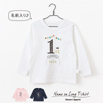 【長袖】バースデー ナンバー 名入れ キッズTシャツ size80〜130 高品質インクジェットプリント