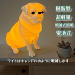 パグ 光るインテリアオブジェ 明滅式LEDキャンドルライト 電池式 軽量樹脂製