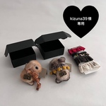 kizuna39様専用