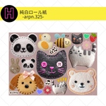 【H】ロール紙 ※2日～