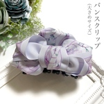 ふんわり 大人 リボン バンスクリップ 淡い パープル ヘアアクセサリー 上品 まとめ髪 ヘア プチギフト プレゼント 贈り物 定番 花柄