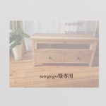 テレビ台　*W940 “ダーク"　 