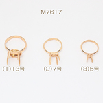 M7617-3  3個 リング台 空枠 石座 台座 ストーンセッティング 爪付き リング金具 全3種 3 x（1ヶ）