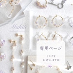 NIさま♡専用ページ【リンクをお送りいたします】
