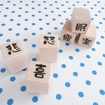 【オーダー】12/9★13時まで！ ★今日の漢字★ラバースタンプ