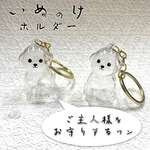 【 犬 毛 ホルダー 】1個 お守り ケース いぬ ワンチャン キーホルダー アクセサリー ペット dog 抜け毛 お墓 愛好 幸運 安全 祈願 小物 ポーチ プレゼント ギフト