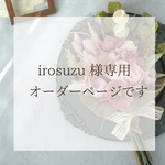 ボリューム感ばっちり◎くすみピンクのスワッグ〈玄関・撮影小物・インテリアに〉
