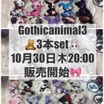  【PET3本】cotton melody / Gothicanimal vol.1-3 / set販売 / 装飾マステ / 人物マステ / PETテープ【第2弾販売会】