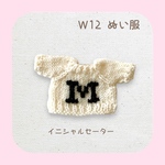 HKM-001 イニシャルセーター「M」（ホワイト）w12ぬい服